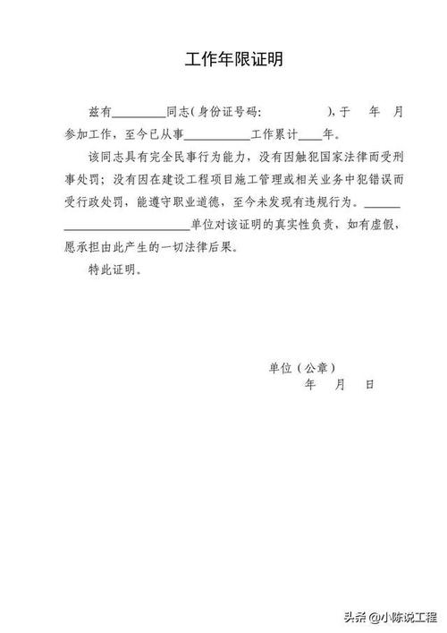 没有工作证明，自媒体工作证验证怎么办？（不在其他单位兼职证明）-图2