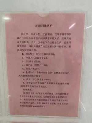 达州读书必须迁户口吗？（达州事业单位迁户口）-图3