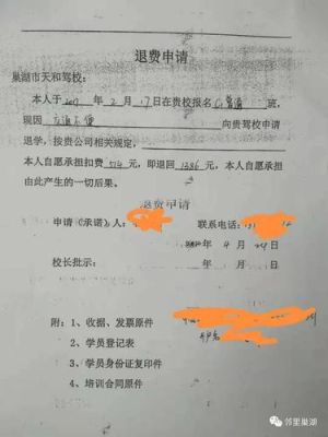 向上级部门申请款项的请示范文？（单位 转账请示）-图1