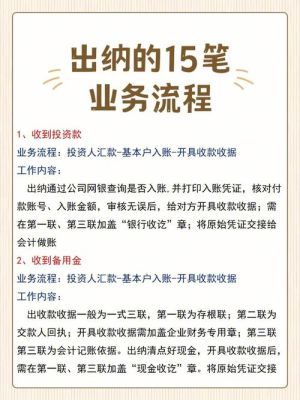 为什么会计就不能兼出纳呢？（单位不让会计做兼职）-图1