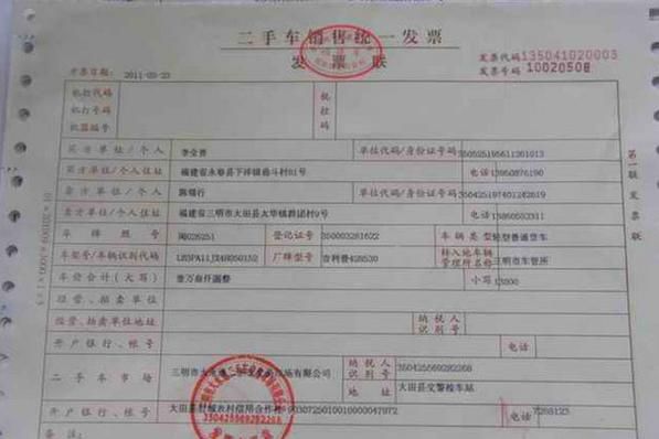 公司车辆过户给个人公司怎么开票？（单位二手车过户发票怎么办）-图3