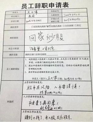 递交了辞职报告,需要领导签字么？（单位签了领导的名字吗）-图2