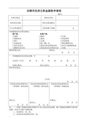 公积金提取1万手续费？（单位取公积金手续费吗）-图1