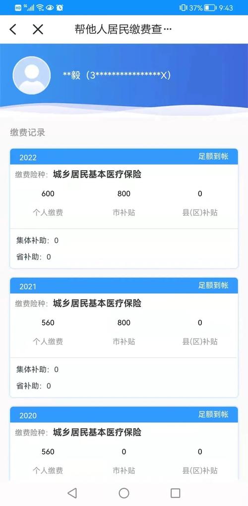 单位缴纳医保什么时候到账？（单位医保几天到账）-图1