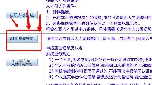 2023年深圳单位人才引进落户条件？（单位转深圳户口怎么办）-图2