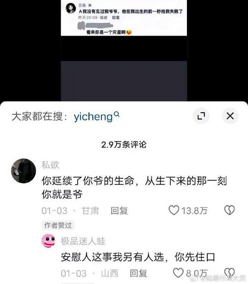 给领导充了300话费，她回复短信说不要，会想办法还给我的，我该不该回复？（给单位员工充电话费）-图3