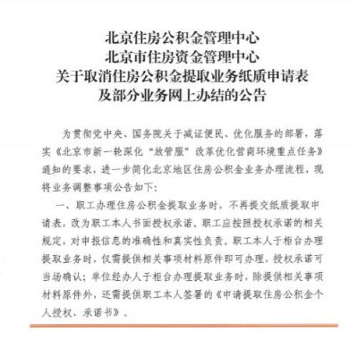 公积金经办人是什么意思？（公积金单位经办人是）-图2