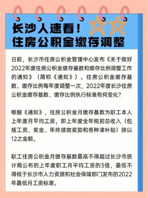 公积金经办人是什么意思？（公积金单位经办人是）-图3