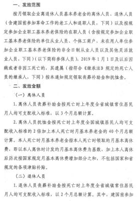 贵州省机关事业单位抚恤金的通知？（贵州事业单位抚恤金）-图2