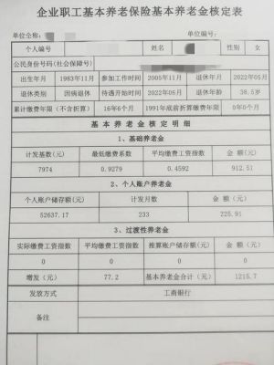 病退的待遇国家最新规定？（机关单位病退工资待遇）-图2