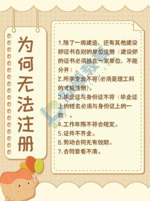 我的一建的学历非工程类，现在不能注册，我修个工程类学历能不能初始注册？新的一建系统怎么规定的？（建造师转注册原单位吗）-图2