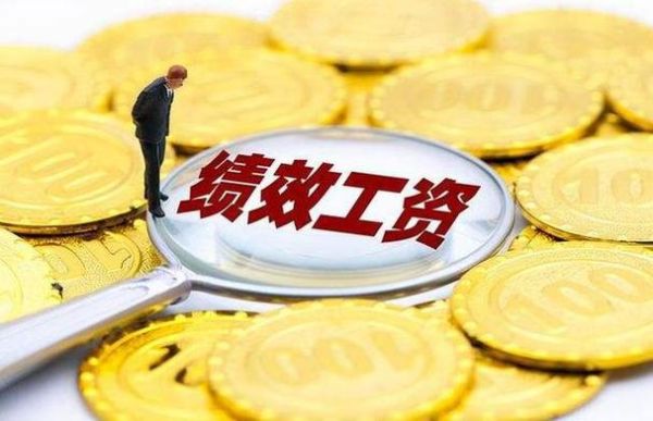 江西退休公务员有绩效奖吗？（江西机关单位奖金）-图2