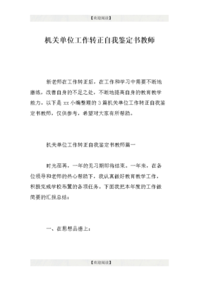 我是在读的硕士研究生考上事业编制的教师，如果要去上班必须要退学吗？（考上事业单位可以卖吗）-图3