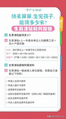 生育津贴是打给单位还是个人账户？（生育津贴是给单位还是个人常州）-图2