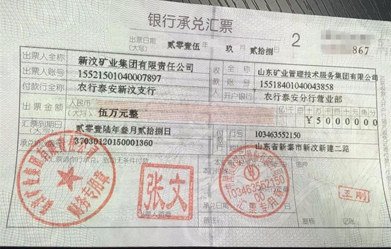 公司什么情况下会开银行承兑汇票？（什么单位有承兑汇票）-图2