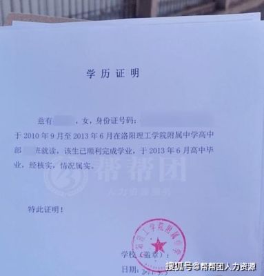 学历证明由学校哪个部门开？（所在单位学历证明）-图2