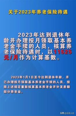 2023年1月退休金湖北啥时候发？（退休金什么单位发）-图1