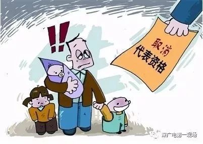 事业单位人员未婚生子会有什么处罚吗？（未婚先育事业单位）-图1