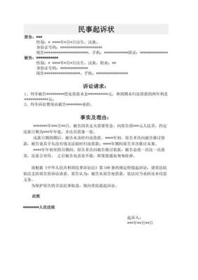 借款不还向公安局报案申请如何写？（向上级单位借款报告）-图1