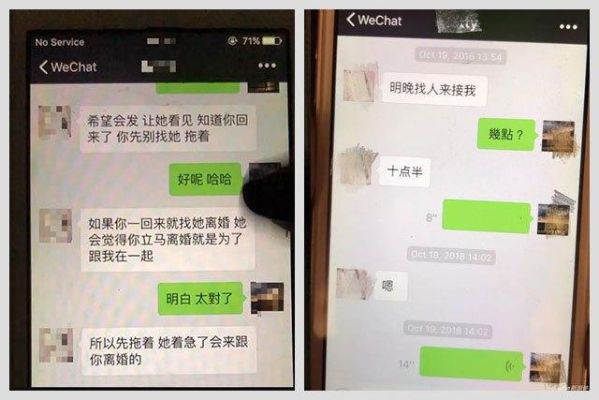 小三怕原配起诉吗？（有单位的人怕小三闹吗）-图2