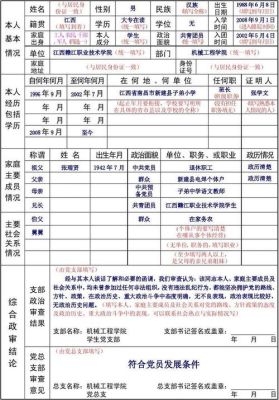 云南2018监狱警察公务员政审什么时候开始？（云南事业单位政审）-图3