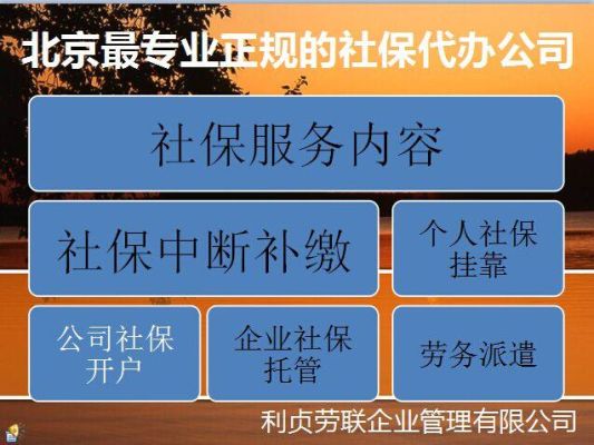 社保怎么找公司代买？（怎么找单位挂靠交社保）-图1