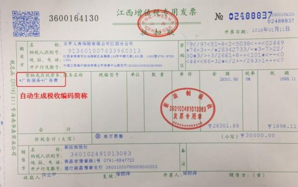 增值税专用发票开具时可以不写单位吗？（增值税专用发票单位必须填写）-图2