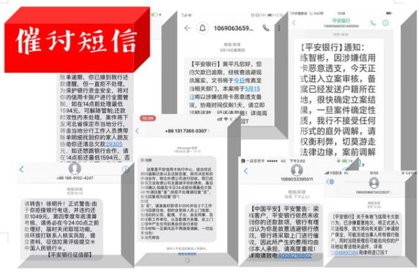 银行上门催收需要提供哪些材料？（平安银行到单位催债的）-图2