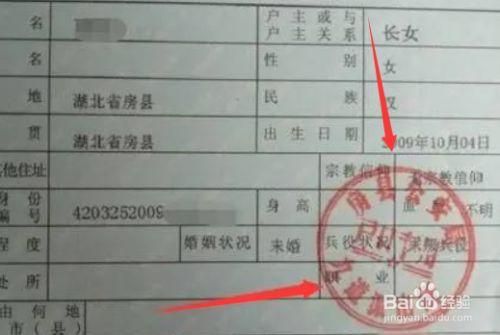 有单位的个人能在户口所在地入党吗？（单位职工到户籍所在地入党可不可以）-图3