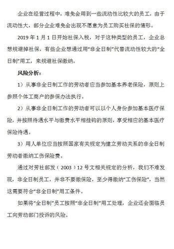 临时工10年以上政策？（单位的临时工干够10年政策）-图2