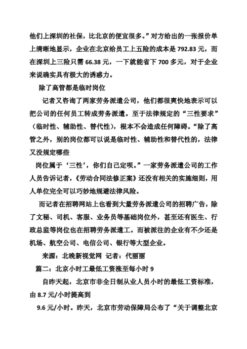 临时工10年以上政策？（单位的临时工干够10年政策）-图1