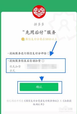 拼多多先用后付如何更改扣款账号？（合同付款 单位变更说明）-图3