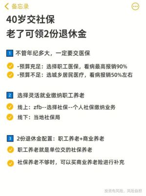 交社保30年交不起了能退休么？（单位不交养老保险无法退休）-图2