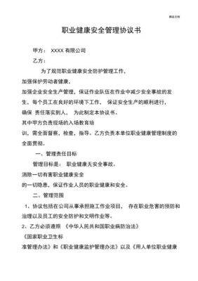 员工职业健康体检有病,用人单位不告知,有无责任？（检测单位签订合同）-图1