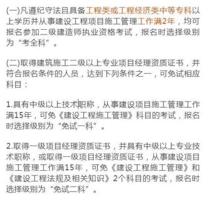 公司用我二级建造师的证中标后我不想在公司干了怎么办？（二级建造师 单位不放）-图3