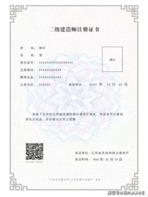 公司用我二级建造师的证中标后我不想在公司干了怎么办？（二级建造师 单位不放）-图2