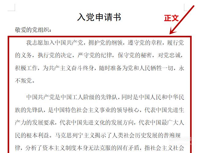 申请入党的人工作地点和户籍所在地，不在一个地方，可以在工作地申请入党吗？（工作单位异地户口）-图3