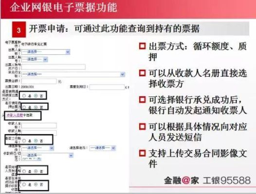 电子承兑怎么背书转让给下一家公司？（电子承兑汇票背书给其他单位）-图2