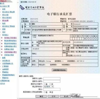 电子承兑怎么背书转让给下一家公司？（电子承兑汇票背书给其他单位）-图1