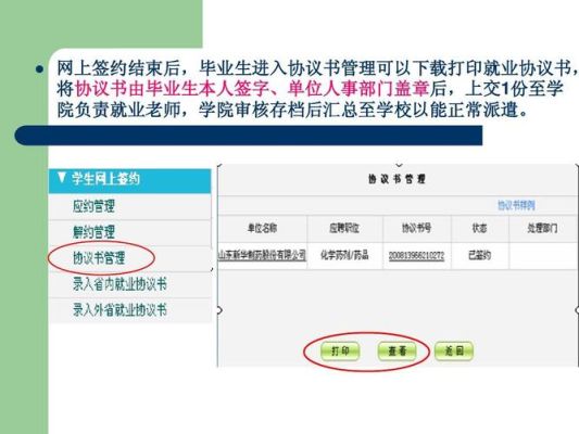 大学生网签之后档案回去公司那边吗？（网签后档案能不转到单位吗）-图2