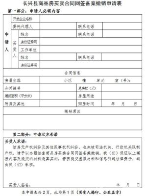 大学生网签之后档案回去公司那边吗？（网签后档案能不转到单位吗）-图3