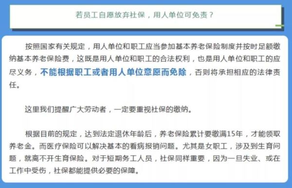 用人单位没帮员工买社保，应该去哪个部门单位投诉？（单位为非本公司员工代买社保）-图3