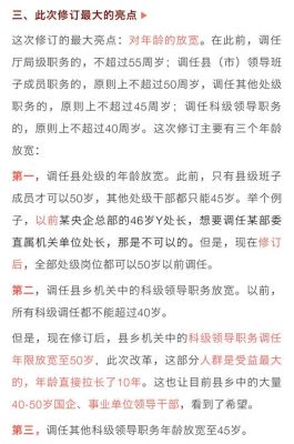 国企职工调入事业单位合法吗？（国企干部到事业单位任职）-图1