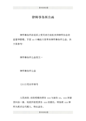 律师事务所有权利调取个人档案吗？（律师事务所打电话到单位问个人情况）-图3