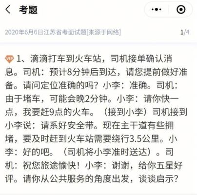 司机超时怎么处罚？（事业单位司机超时补贴）-图2