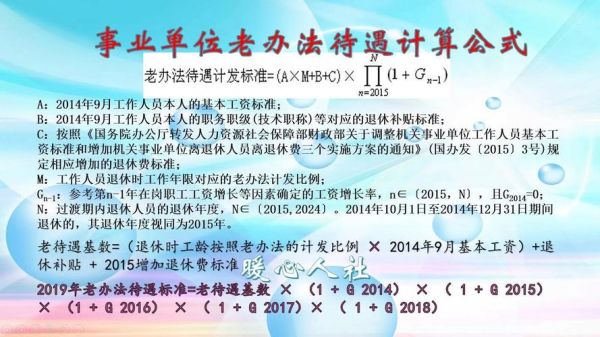 事业单位转企业退休按事业算还是企业算？（事业单位退休 注册公司）-图1