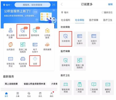 社保八位号怎么查？（单位社保编码如何查询系统）-图1