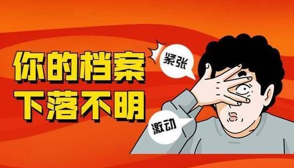 应届生入职央企政审父母吗？（国有单位签合同 收走身份证）-图2