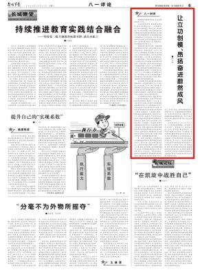 辽宁省功勋荣誉表彰条例？（辽宁省事业单位职工奖惩条例）-图1