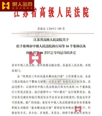 辽宁省功勋荣誉表彰条例？（辽宁省事业单位职工奖惩条例）-图2